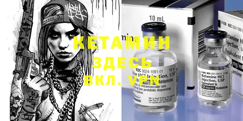 Кетамин ketamine  kraken зеркало  Кисловодск 