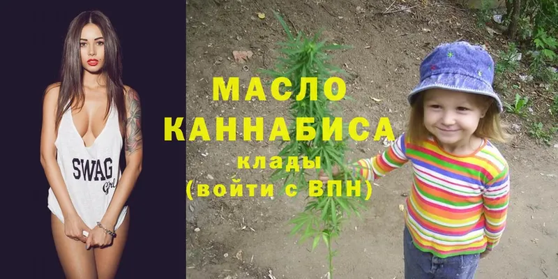 Дистиллят ТГК THC oil  как найти закладки  Кисловодск 